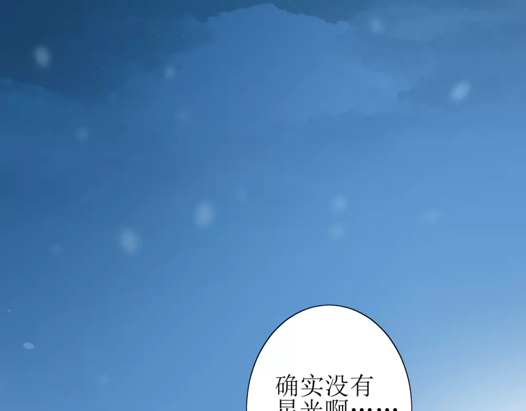 《巫祝少女》第57话 新婚之夜 第36页