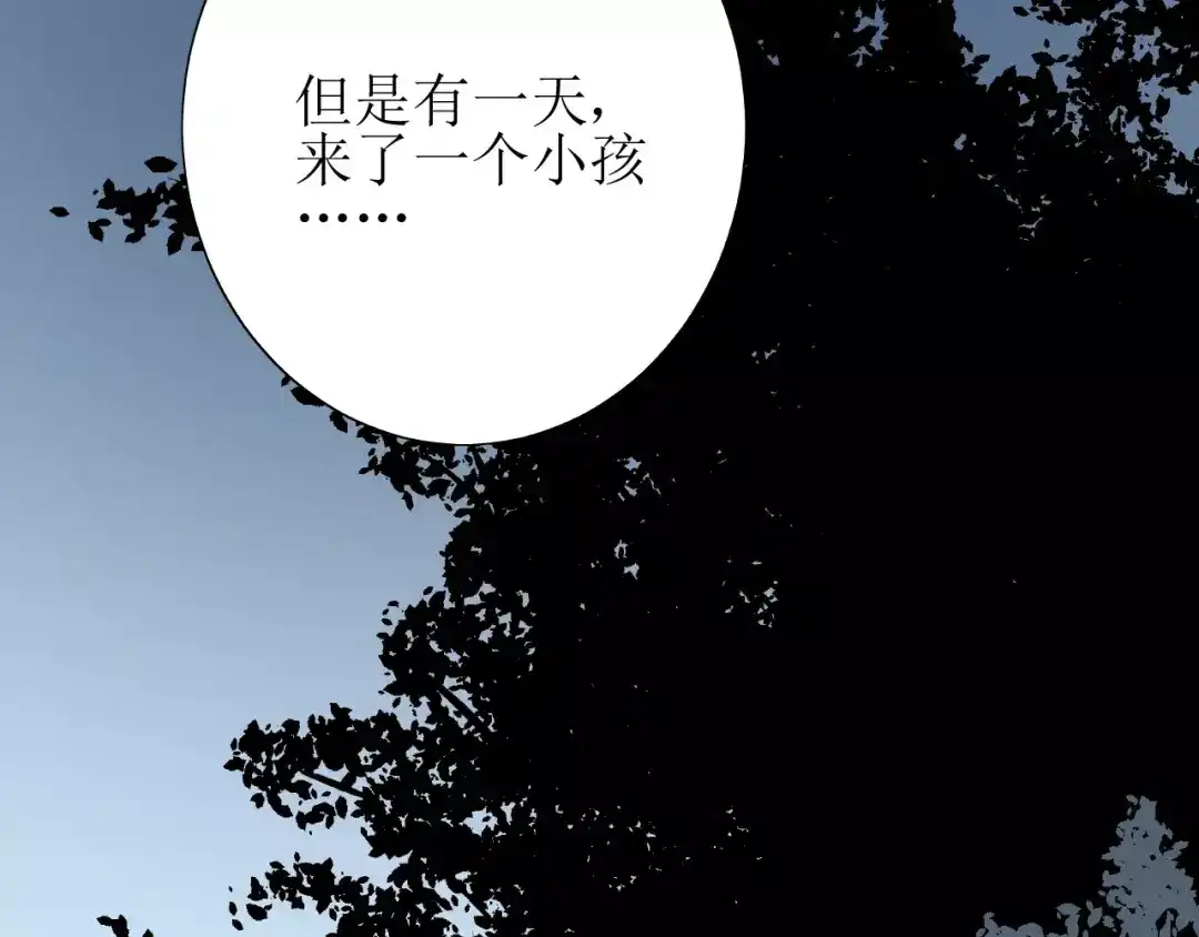 《巫祝少女》第57话 新婚之夜 第108页