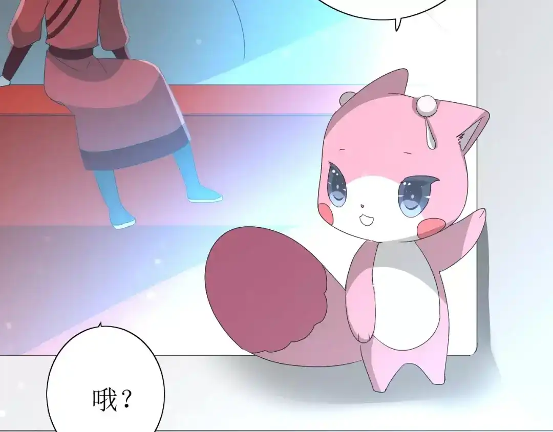 《巫祝少女》第57话 新婚之夜 第32页