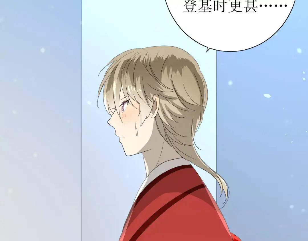 《巫祝少女》第57话 新婚之夜 第14页