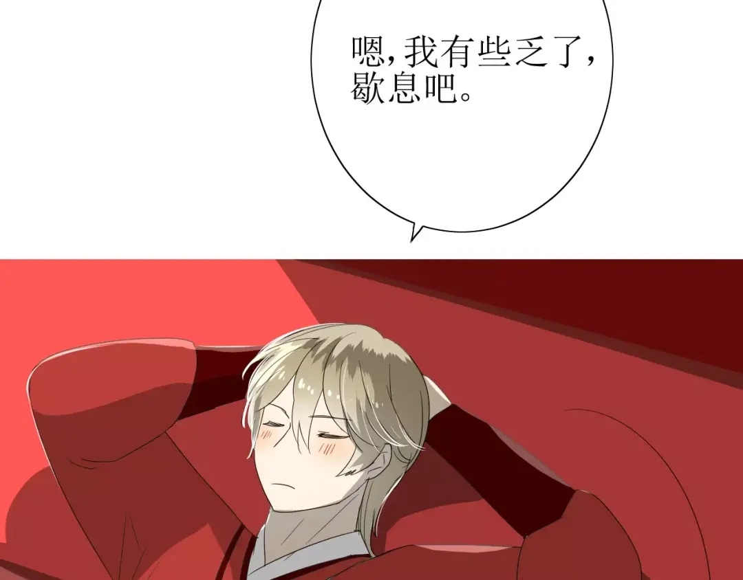 《巫祝少女》第57话 新婚之夜 第21页