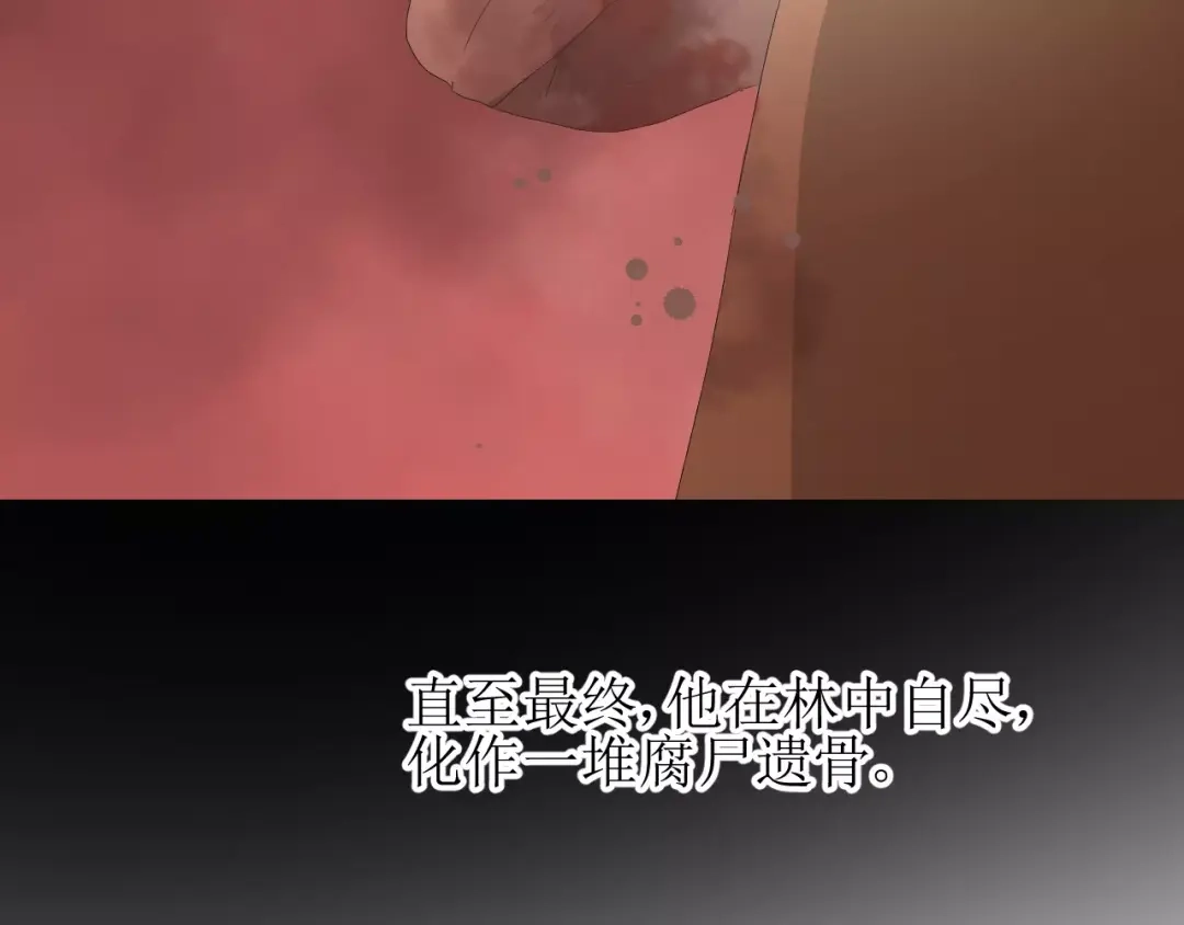 《巫祝少女》第57话 新婚之夜 第101页