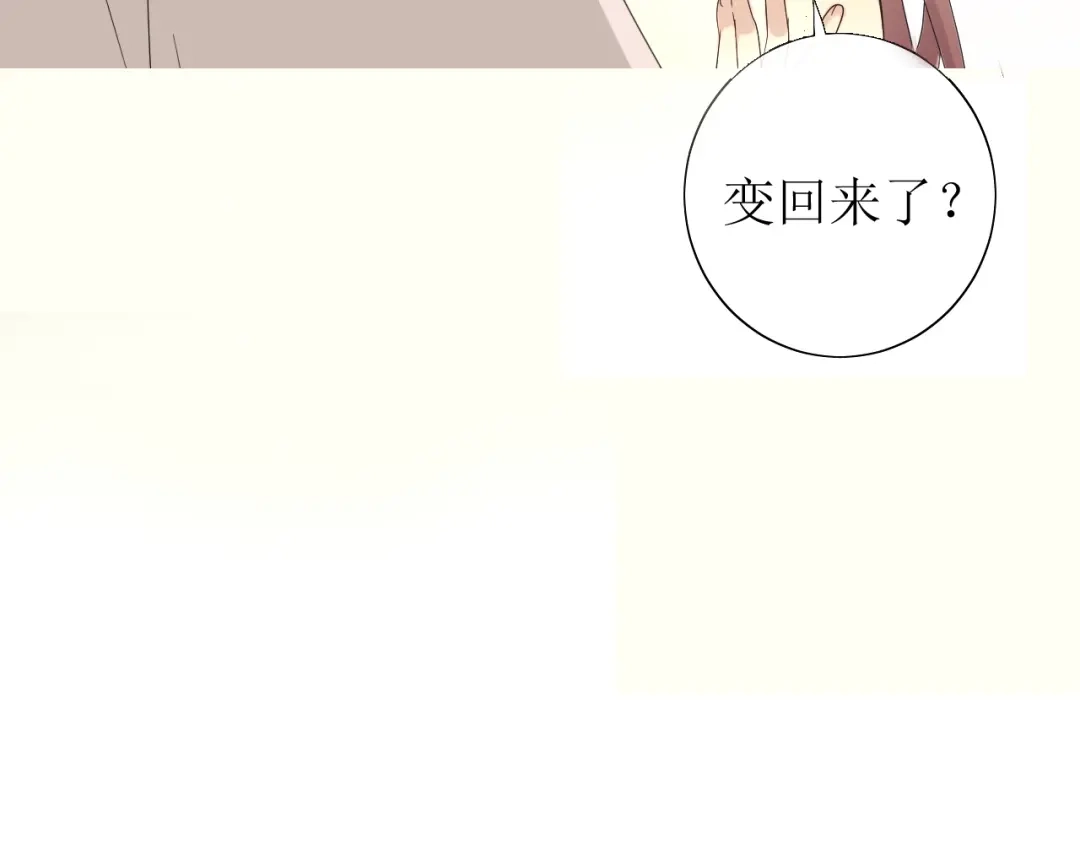 《巫祝少女》第58话 变回来 第115页