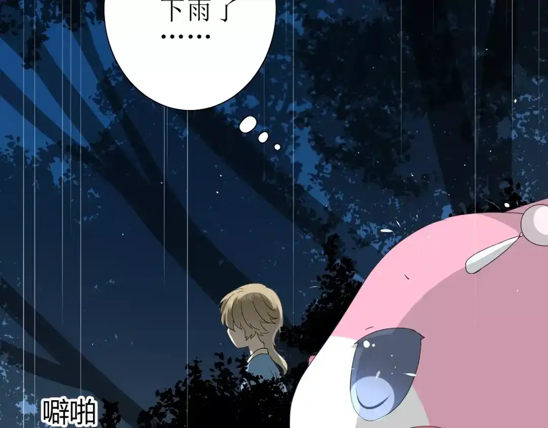 《巫祝少女》第58话 变回来 第34页