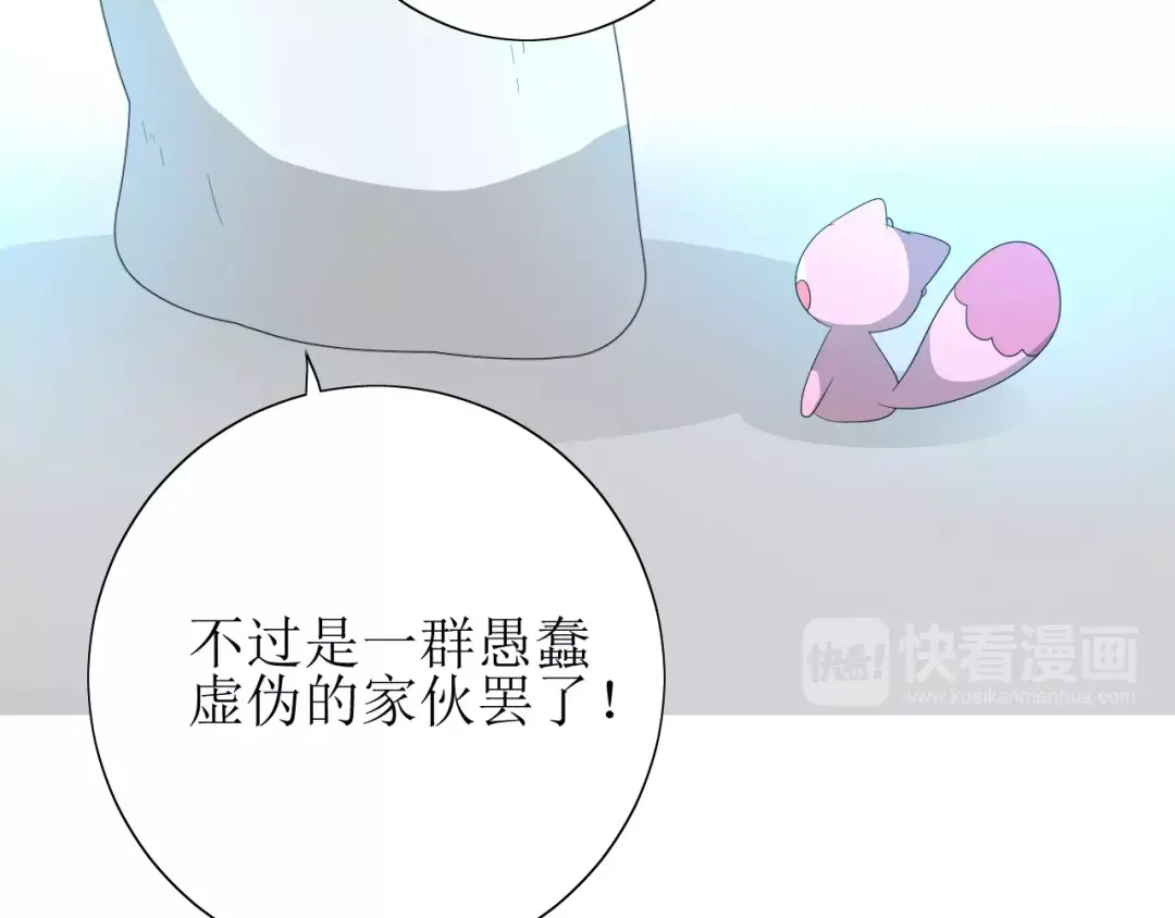《巫祝少女》第58话 变回来 第14页