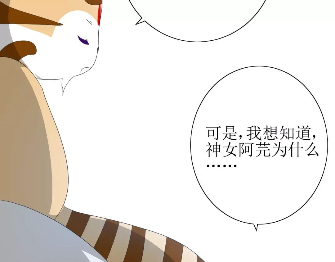 《巫祝少女》第58话 变回来 第17页