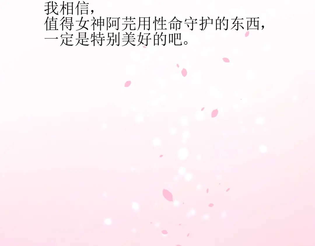 《巫祝少女》第58话 变回来 第67页