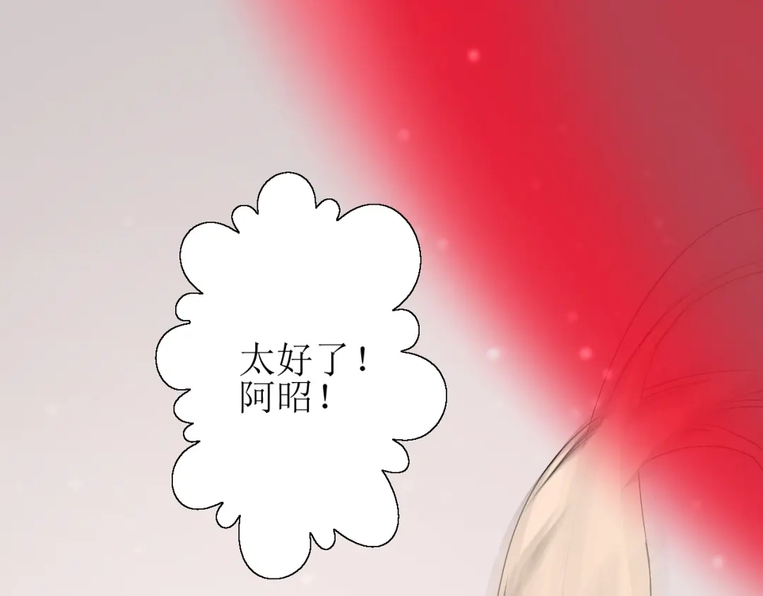 《巫祝少女》第58话 变回来 第119页