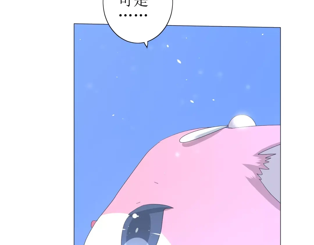 《巫祝少女》第58话 变回来 第20页
