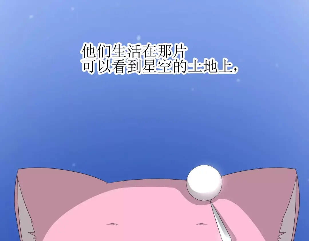 《巫祝少女》第58话 变回来 第10页