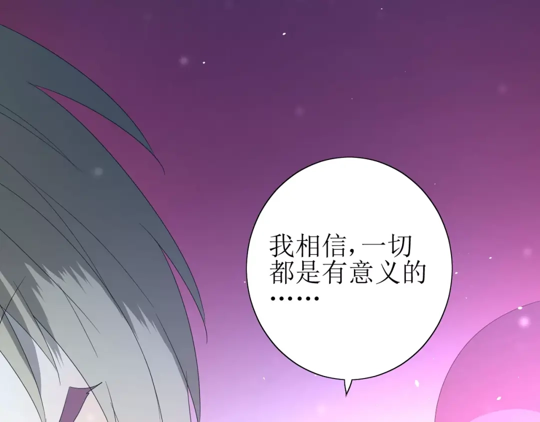 《巫祝少女》第58话 变回来 第89页