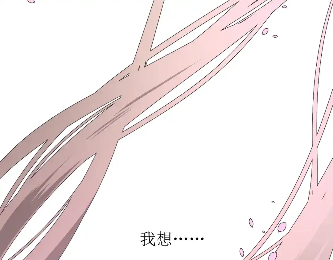 《巫祝少女》第58话 变回来 第73页