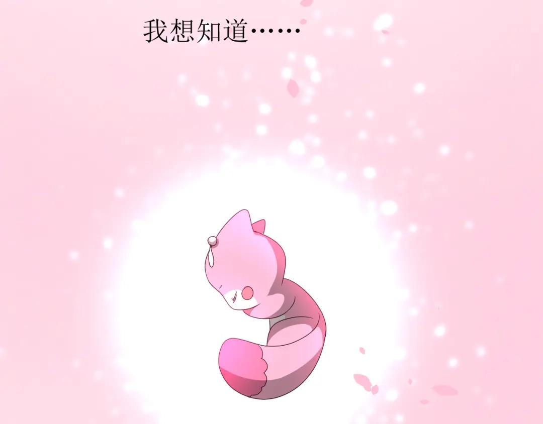 《巫祝少女》第58话 变回来 第68页