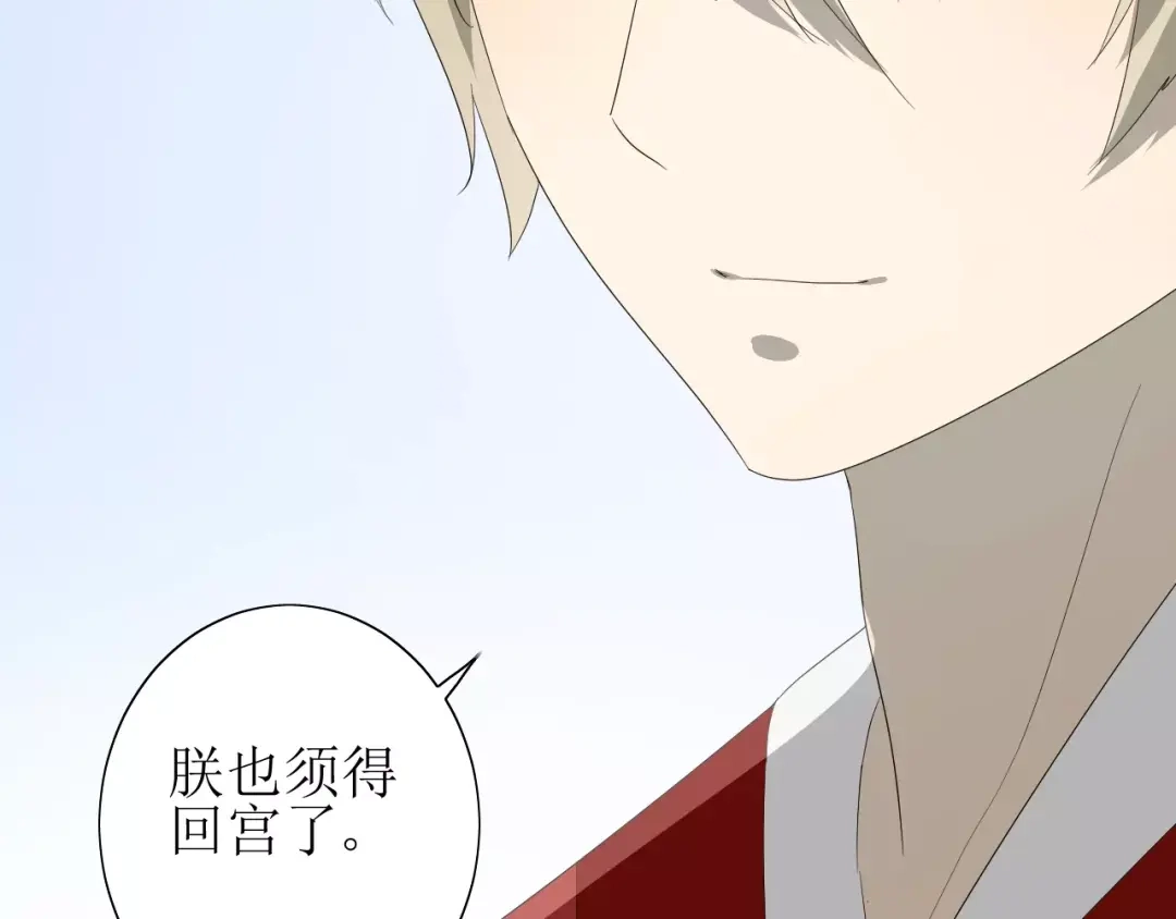 《巫祝少女》第59话 明明天子 第78页