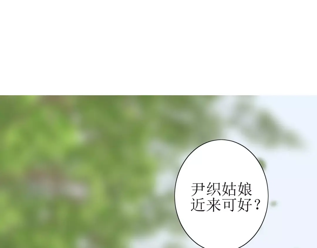 《巫祝少女》第59话 明明天子 第36页