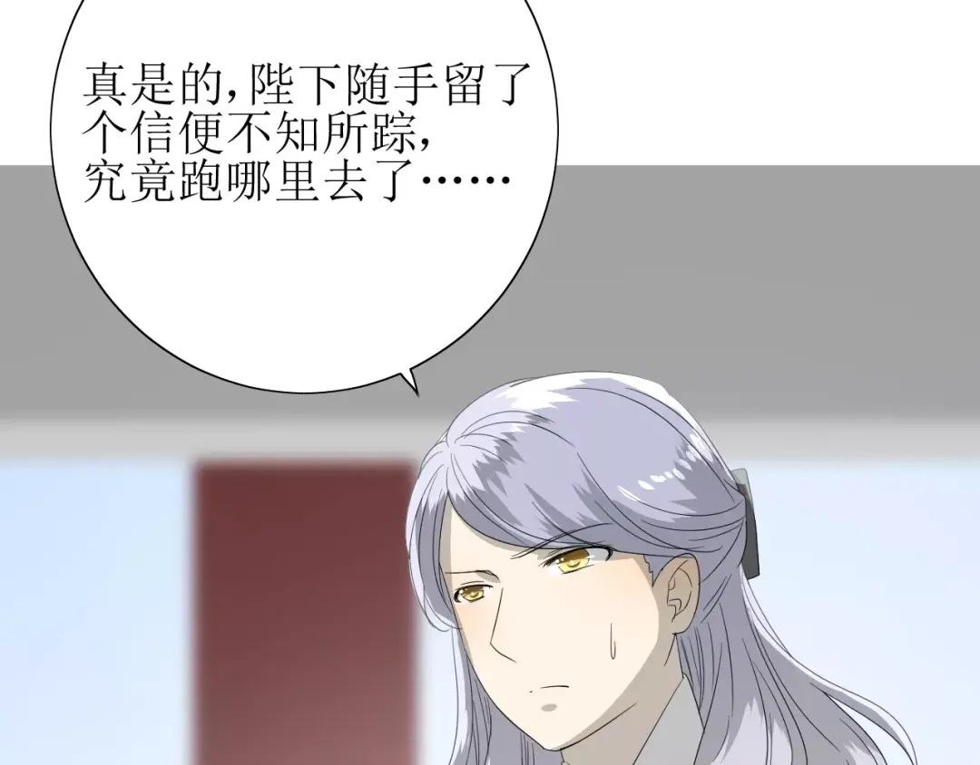 《巫祝少女》第59话 明明天子 第23页