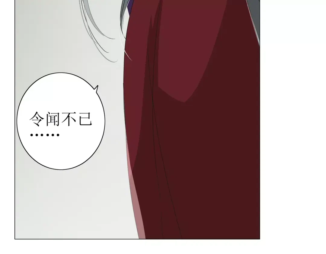 《巫祝少女》第59话 明明天子 第122页
