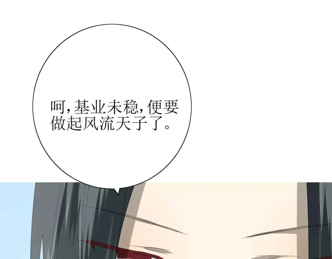 《巫祝少女》第59话 明明天子 第47页