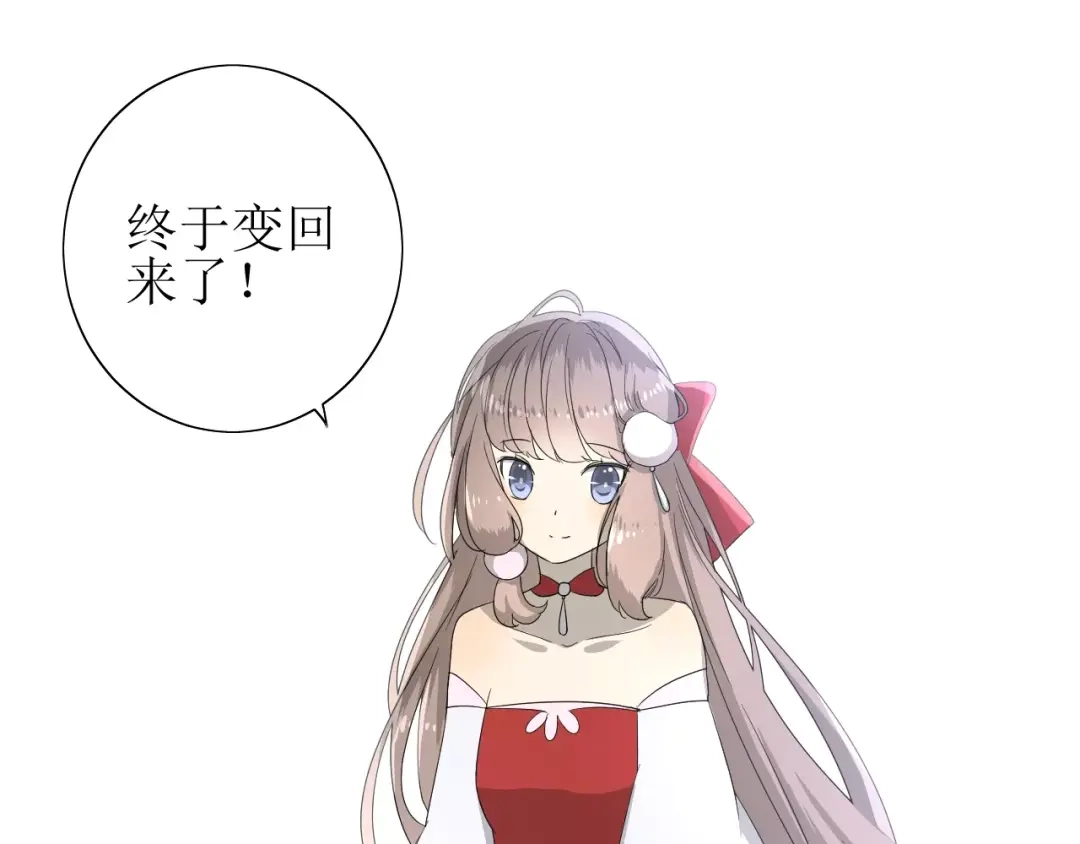 《巫祝少女》第59话 明明天子 第65页