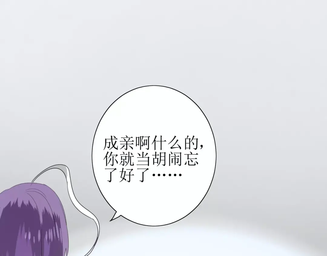 《巫祝少女》第59话 明明天子 第94页