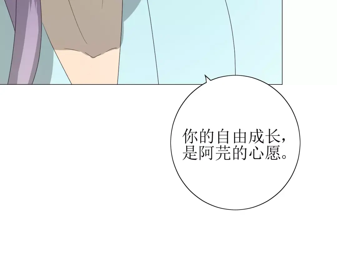 《巫祝少女》第59话 明明天子 第89页