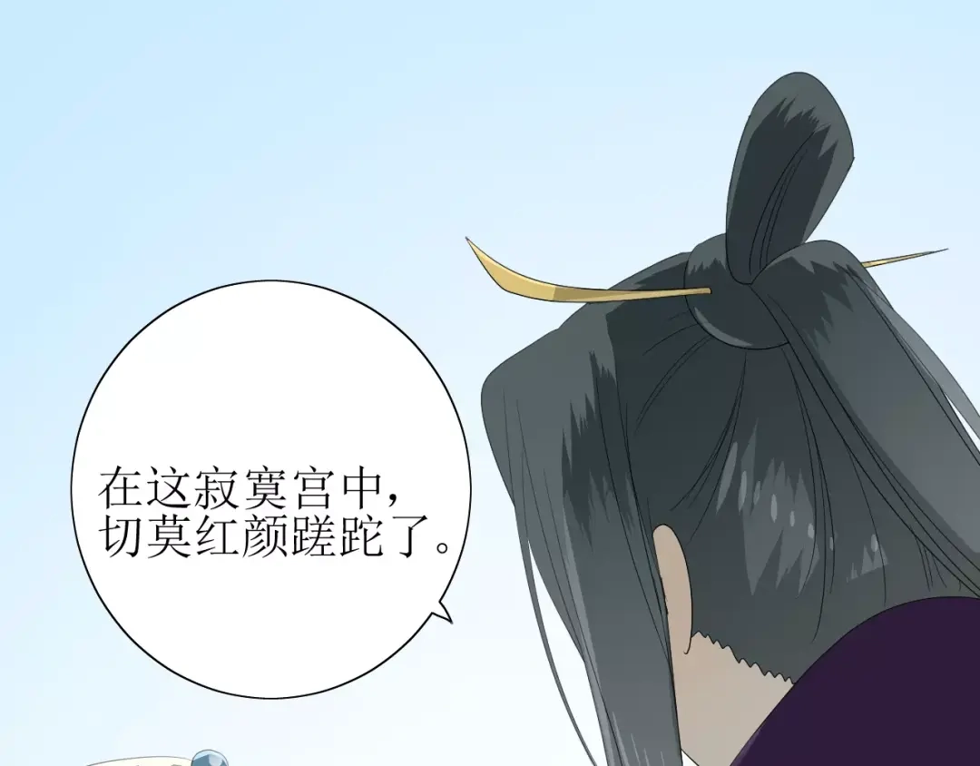 《巫祝少女》第59话 明明天子 第53页