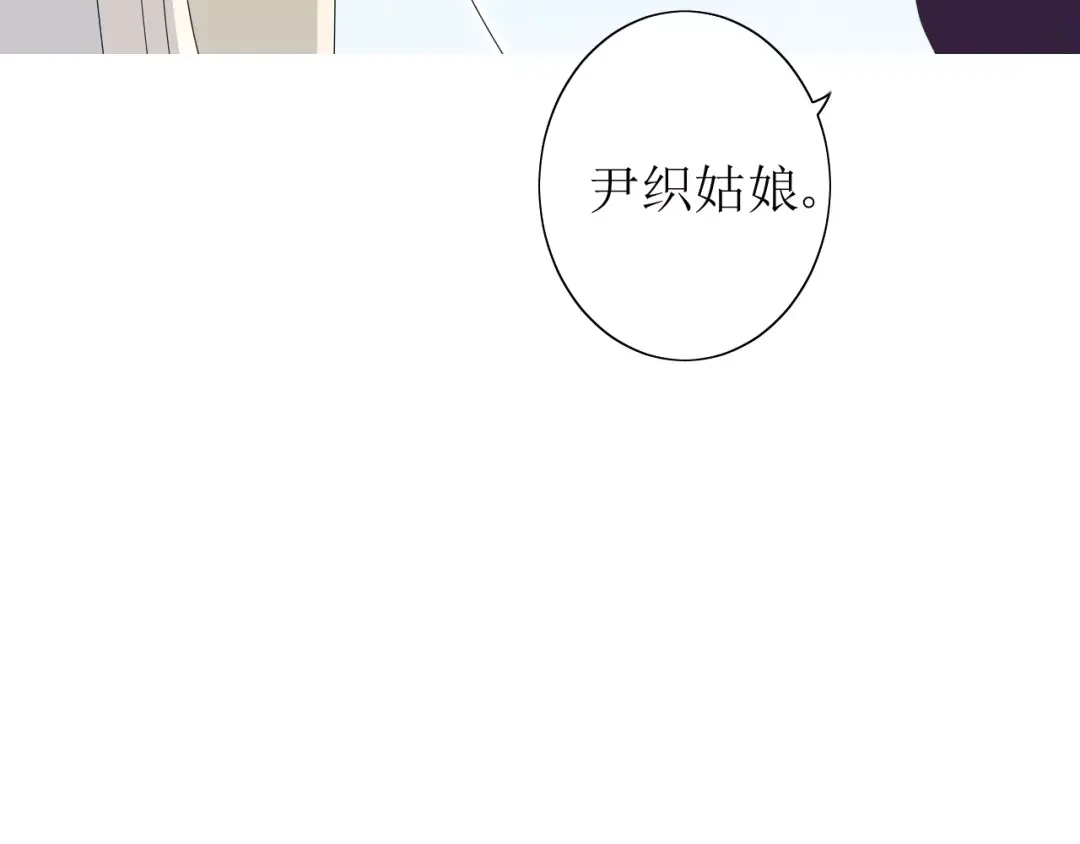 《巫祝少女》第59话 明明天子 第52页