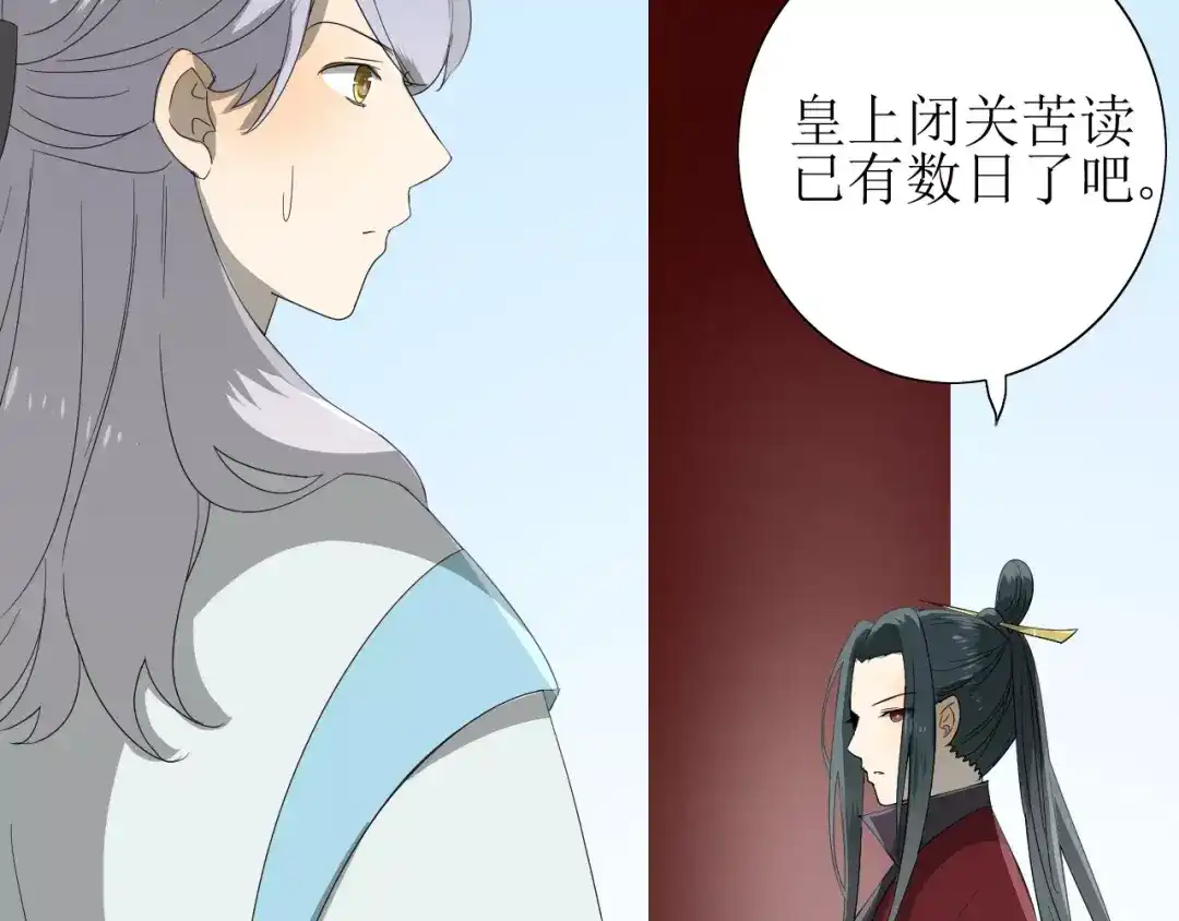 《巫祝少女》第59话 明明天子 第7页
