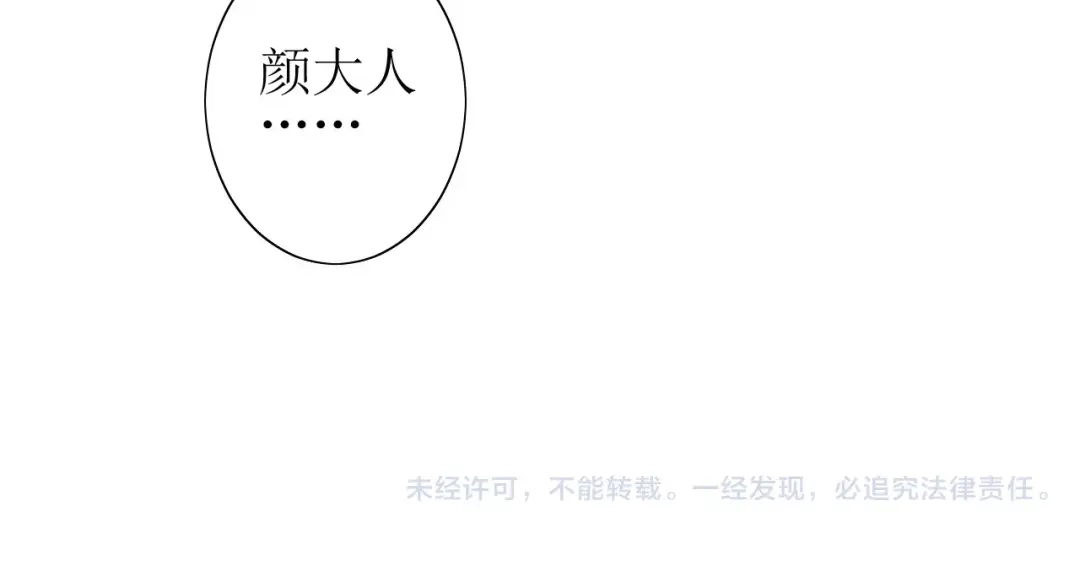 《巫祝少女》第59话 明明天子 第127页