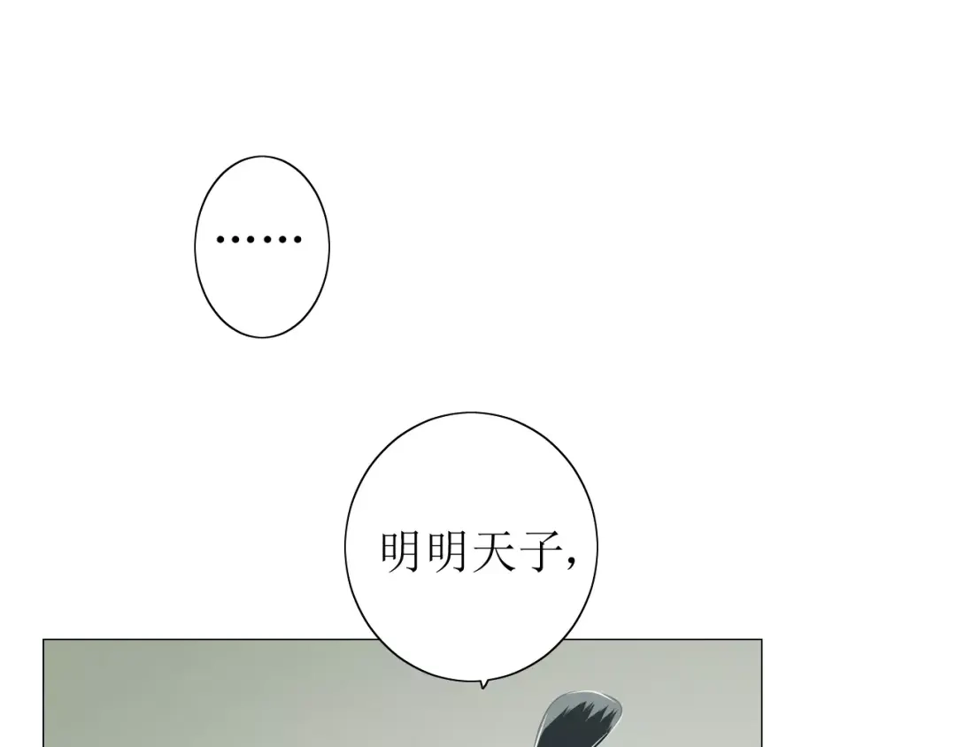 《巫祝少女》第59话 明明天子 第120页