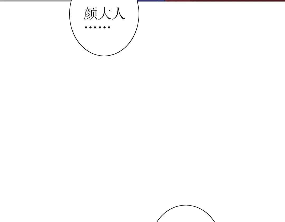 《巫祝少女》第59话 明明天子 第56页