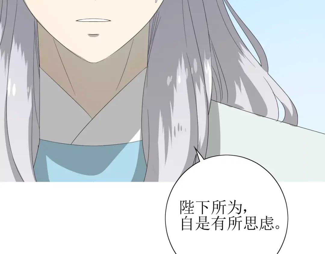 《巫祝少女》第59话 明明天子 第14页