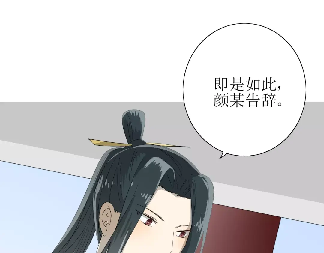 《巫祝少女》第59话 明明天子 第19页