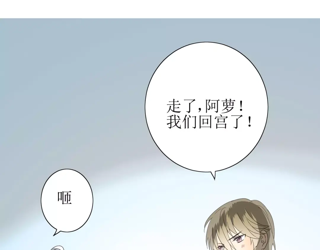 《巫祝少女》第59话 明明天子 第101页