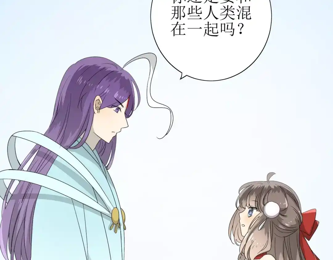 《巫祝少女》第59话 明明天子 第84页