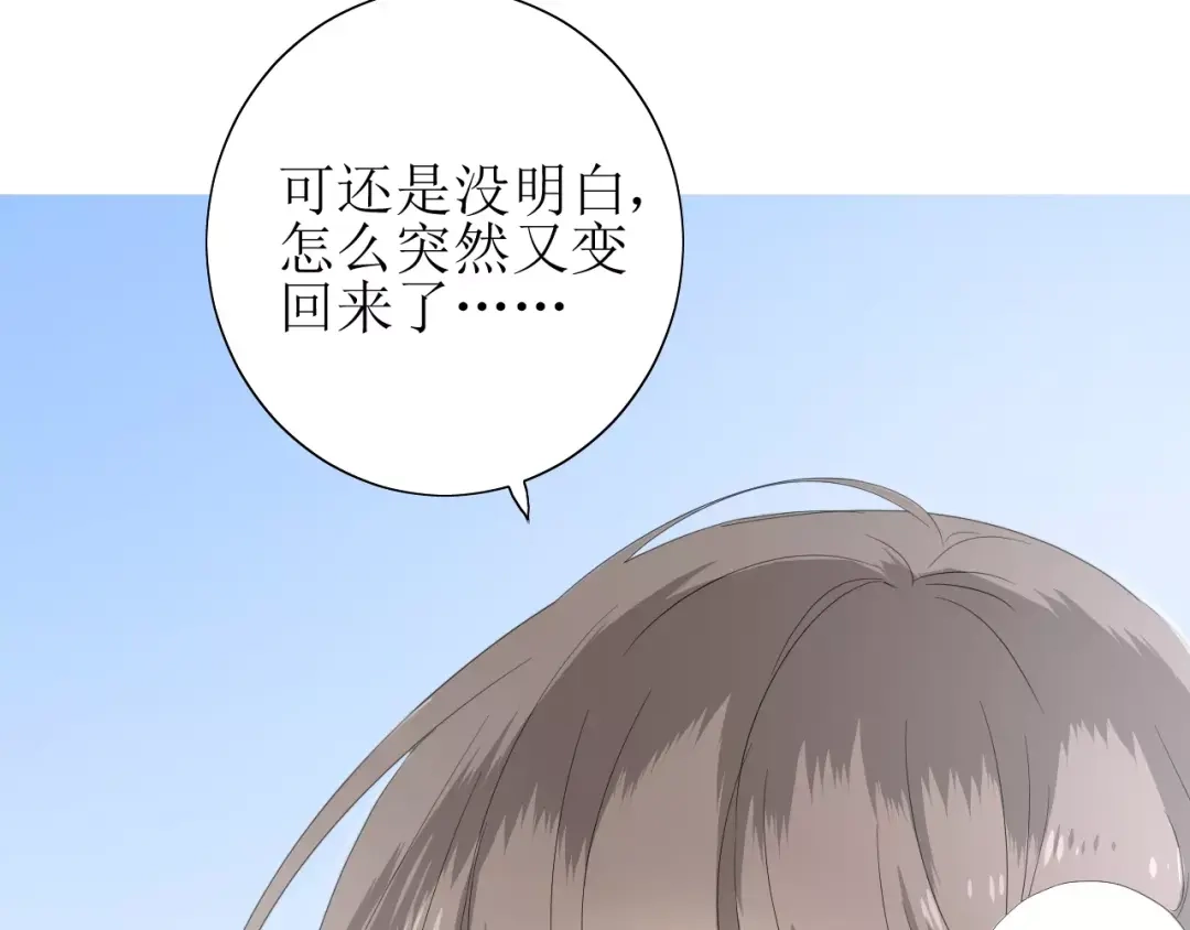 《巫祝少女》第59话 明明天子 第68页