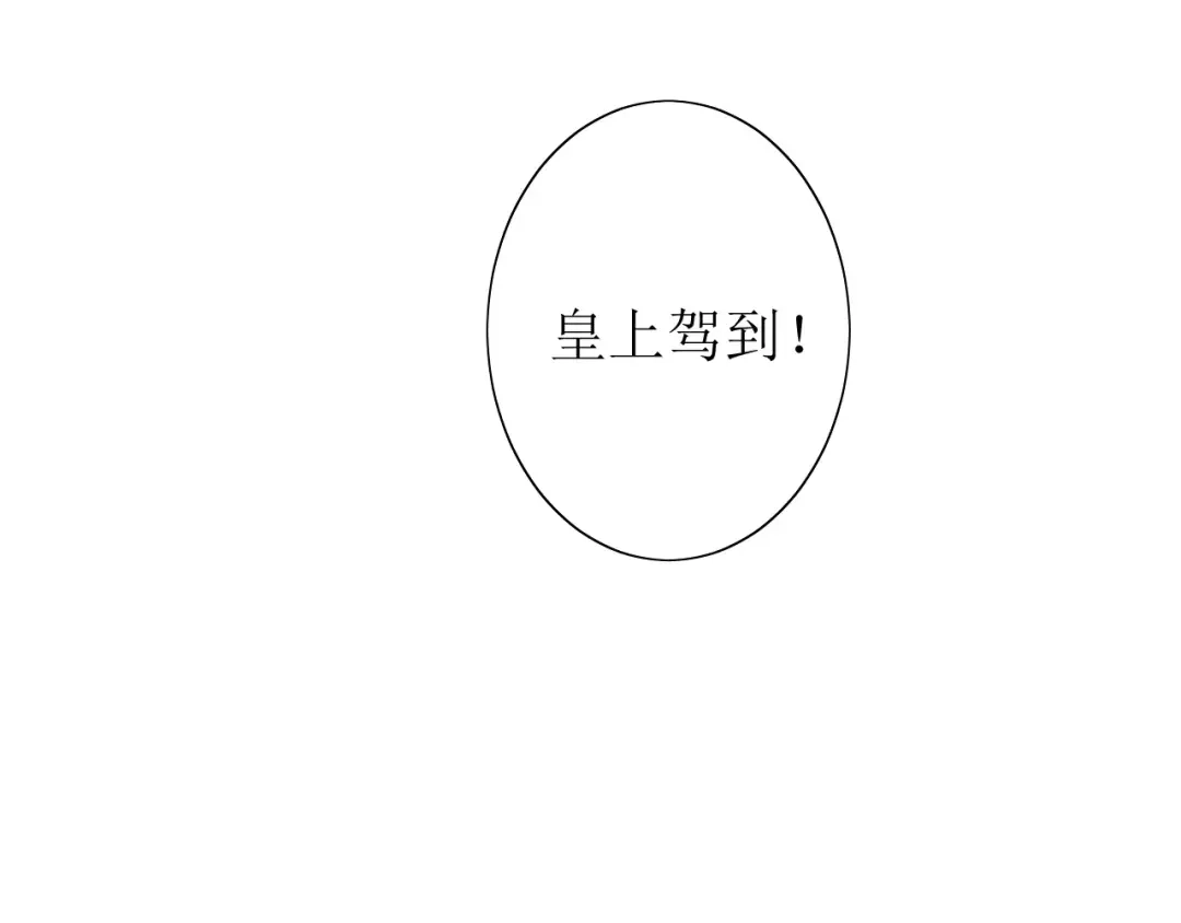 《巫祝少女》第59话 明明天子 第115页