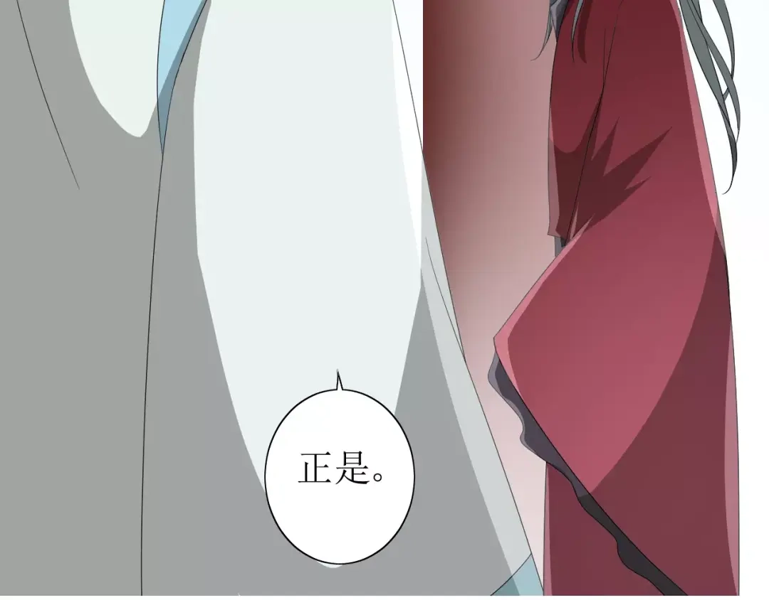 《巫祝少女》第59话 明明天子 第8页