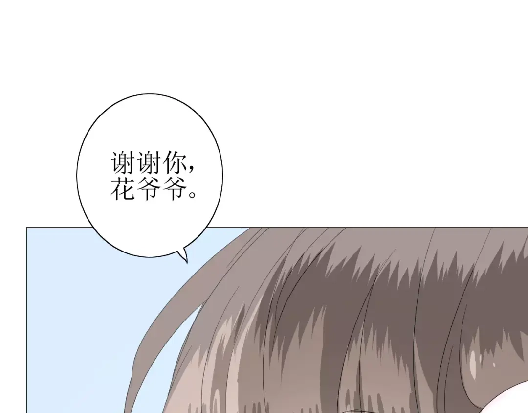 《巫祝少女》第59话 明明天子 第90页
