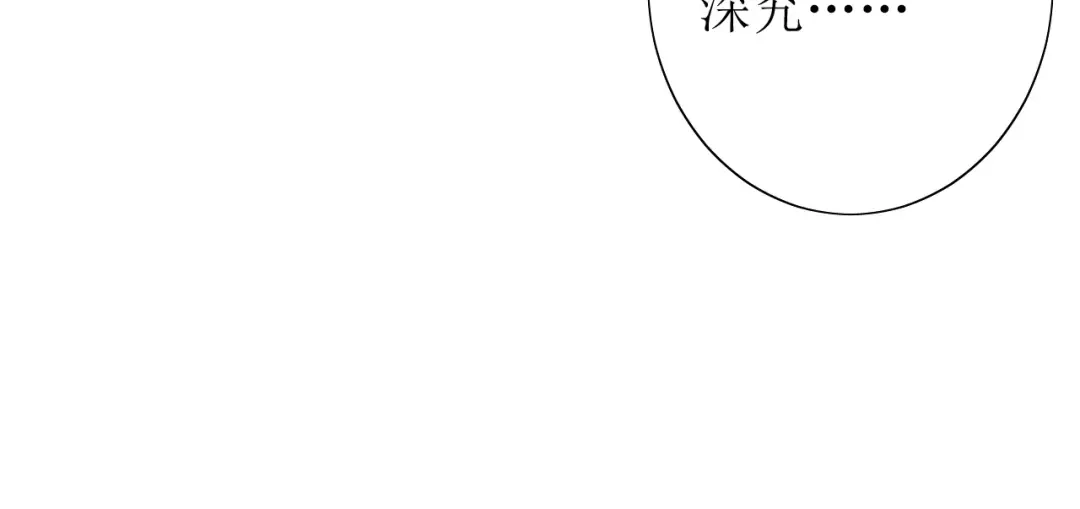 《巫祝少女》第59话 明明天子 第25页