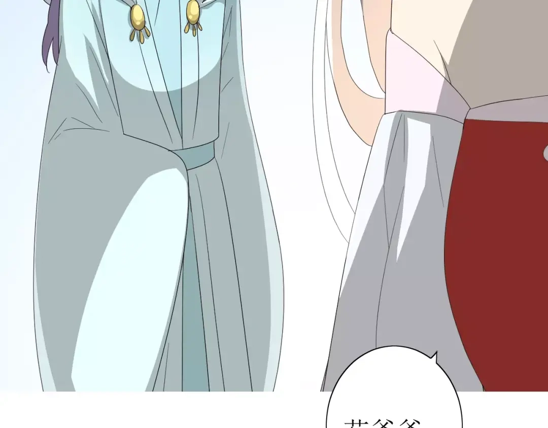 《巫祝少女》第59话 明明天子 第82页