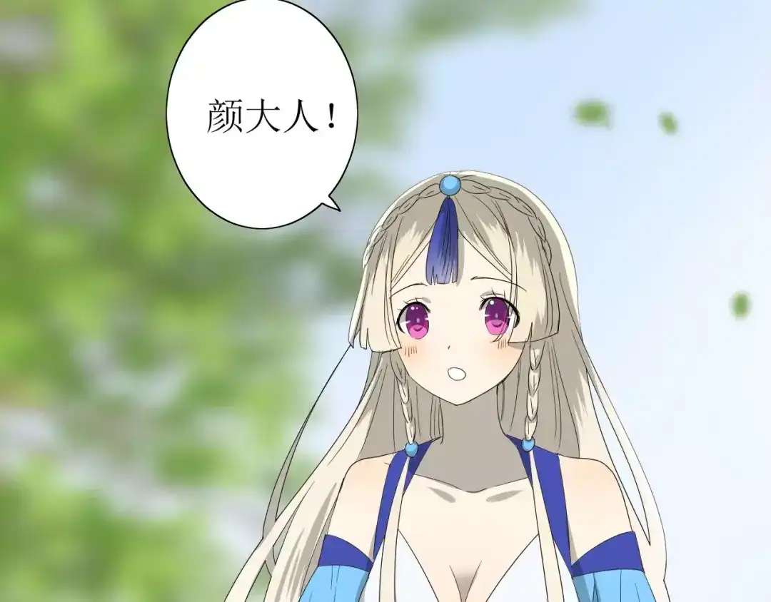 《巫祝少女》第59话 明明天子 第30页