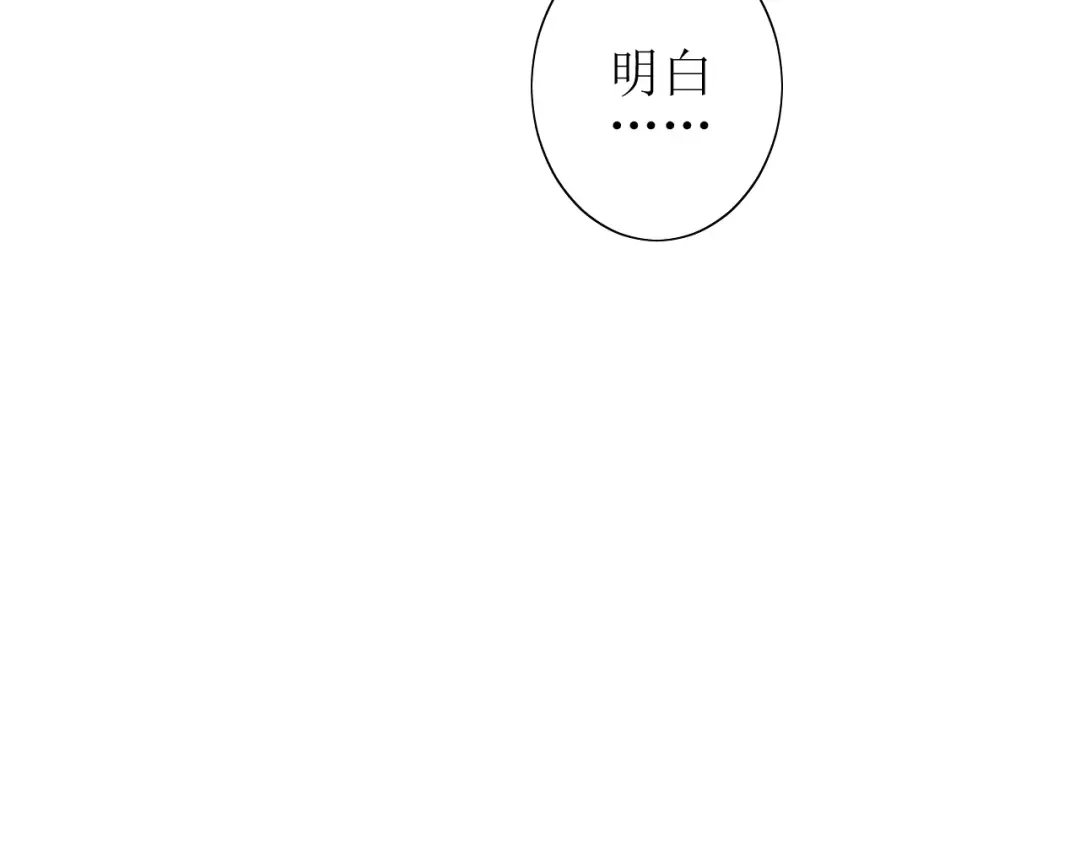 《巫祝少女》第59话 明明天子 第59页
