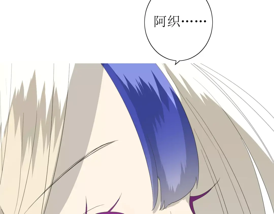 《巫祝少女》第59话 明明天子 第57页