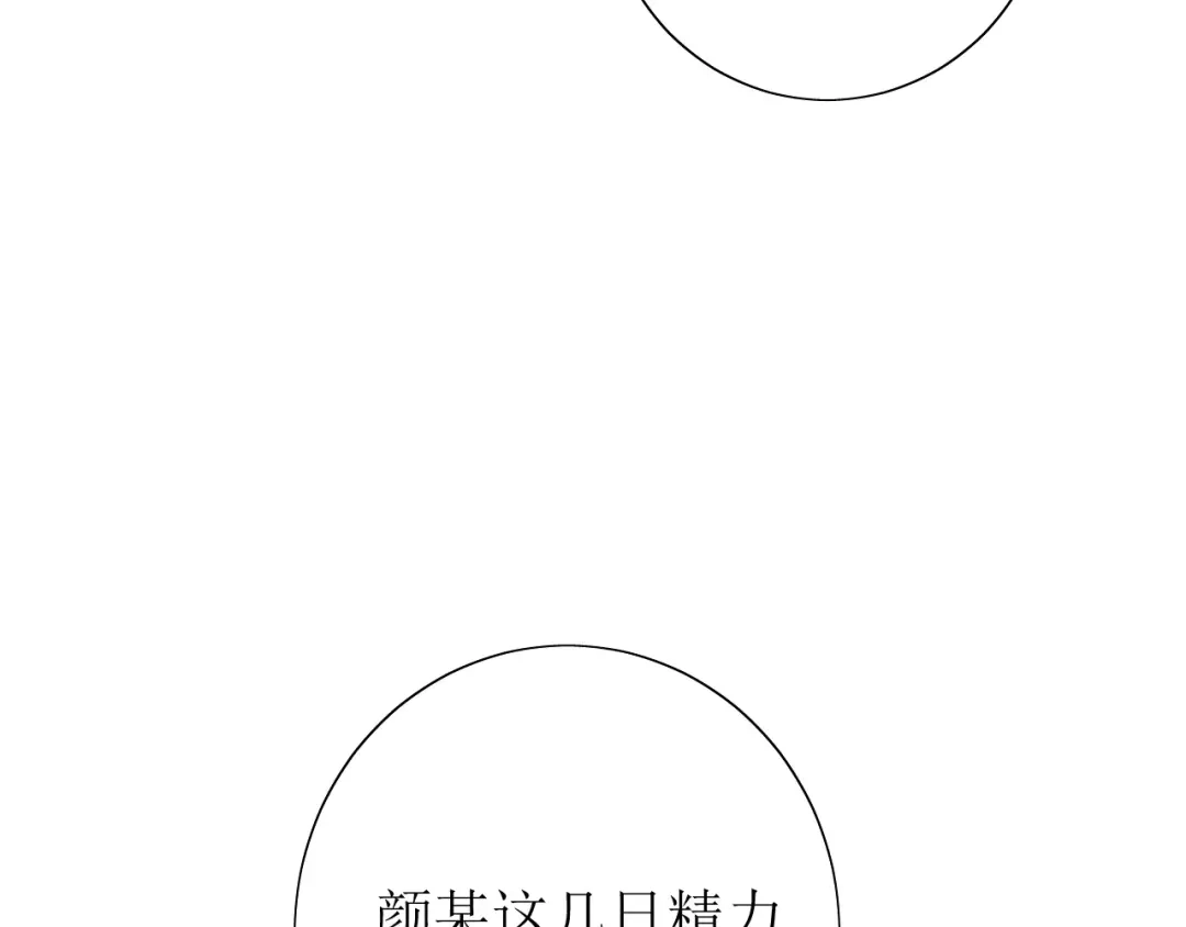 《巫祝少女》第59话 明明天子 第15页