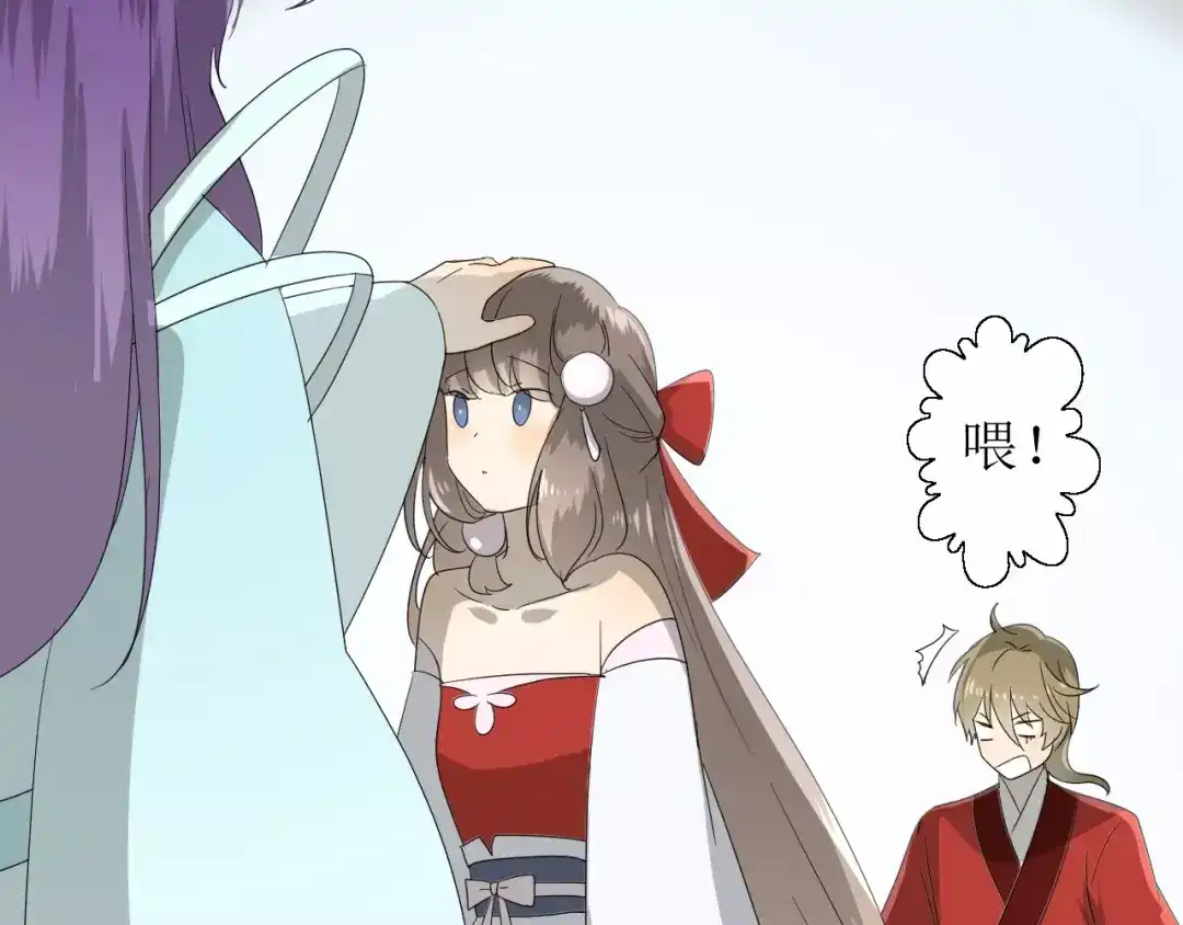 《巫祝少女》第59话 明明天子 第95页