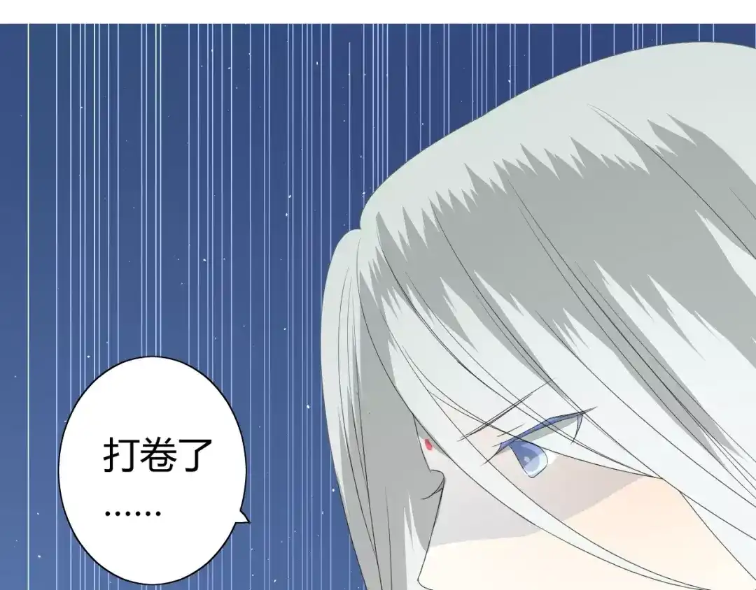 《巫祝少女》番外 忧伤的雨（上） 第39页