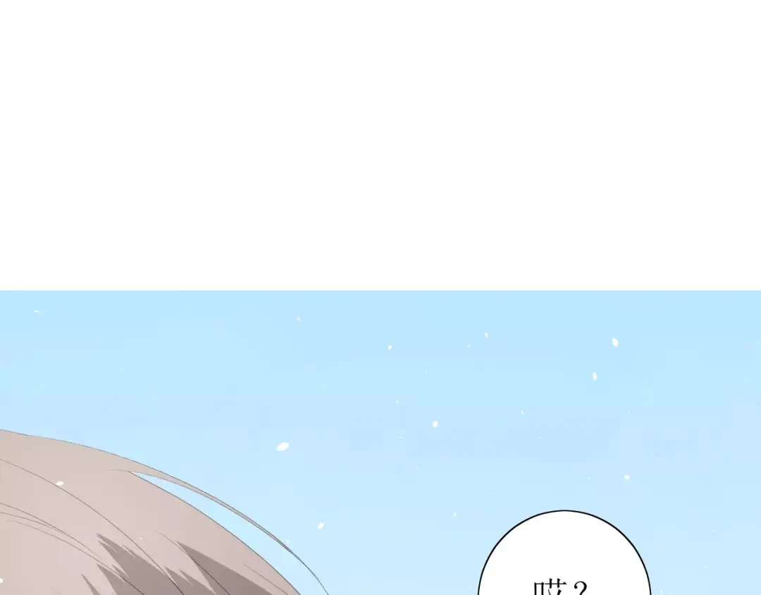 《巫祝少女》番外 忧伤的雨（上） 第94页