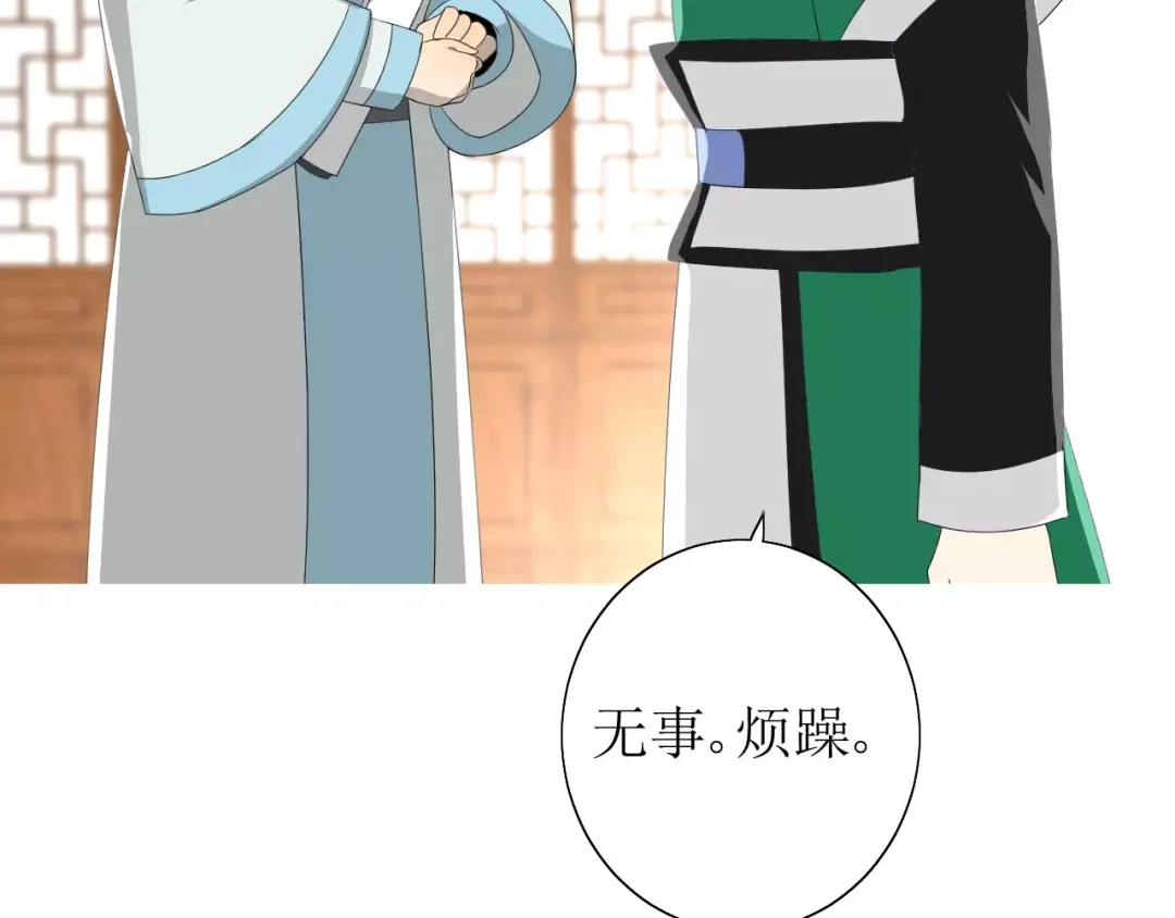 《巫祝少女》番外 忧伤的雨（上） 第59页