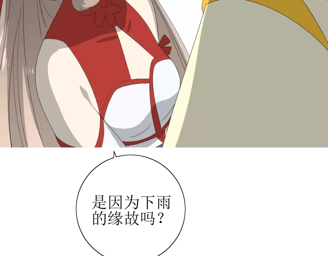 《巫祝少女》番外 忧伤的雨（上） 第89页